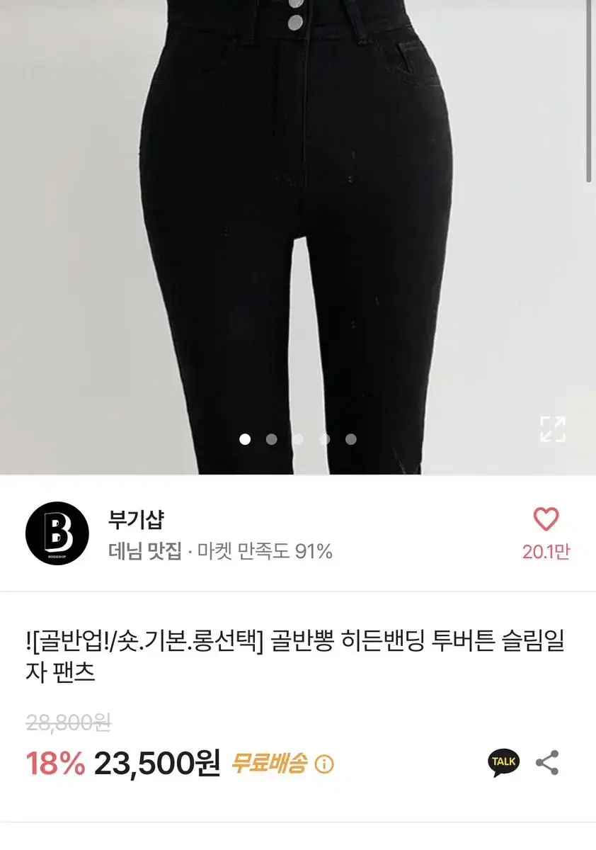 에이블리 골반뽕 바지